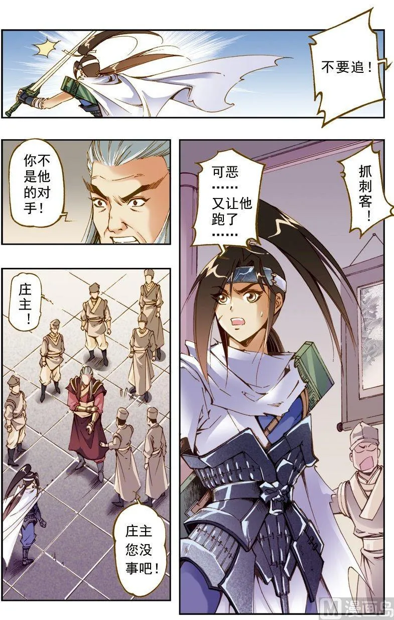 第204话 第10页
