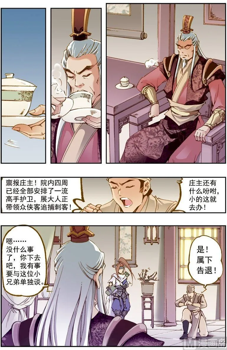 第204话 第11页