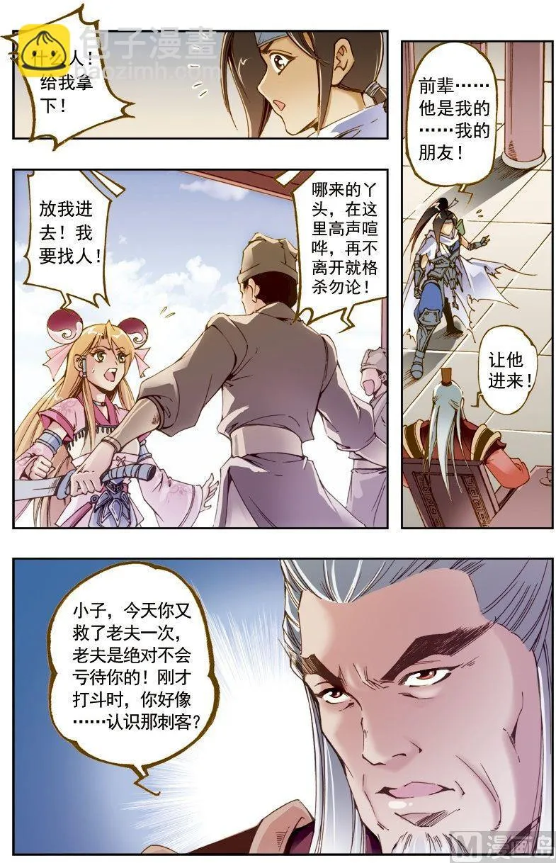 第204话 第12页