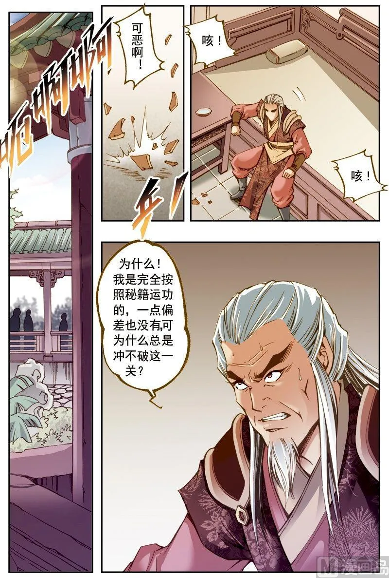 第203话 第2页