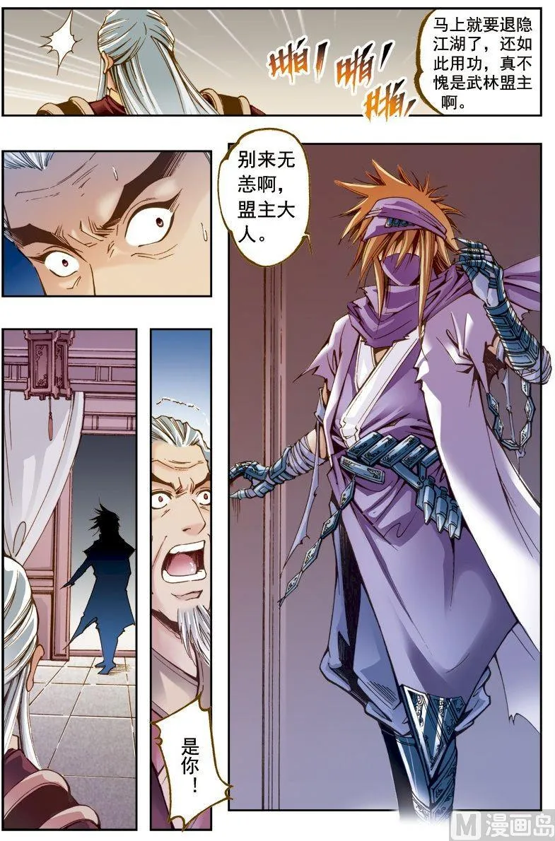 第203话 第3页
