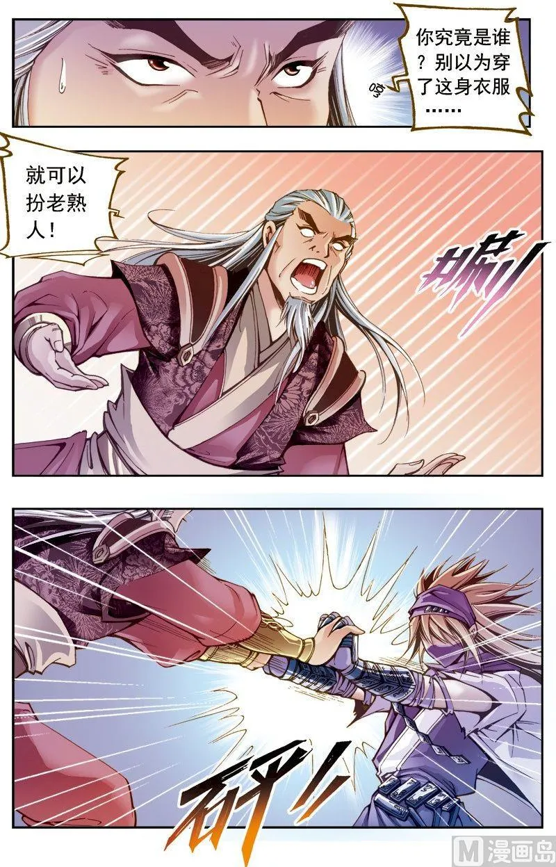 第203话 第4页