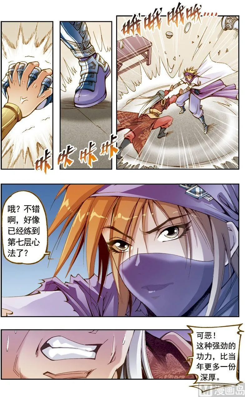 第203话 第5页