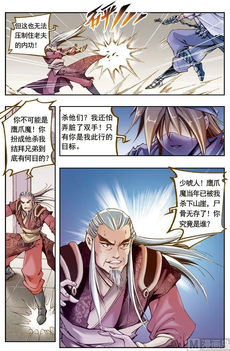 第203话 第6页