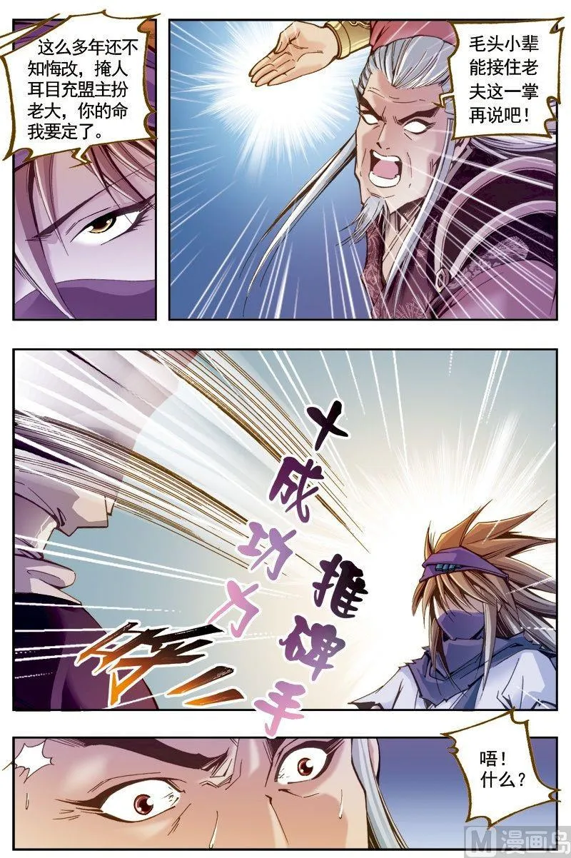 第203话 第7页