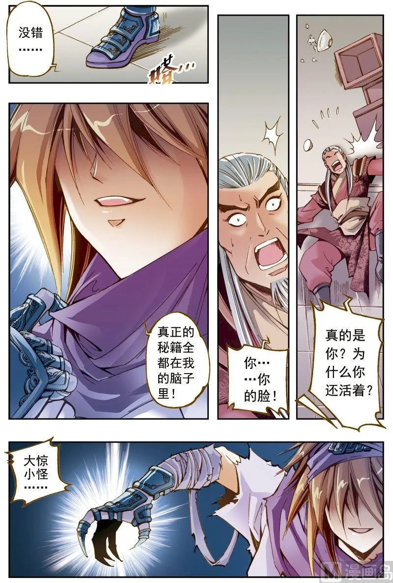第203话 第9页