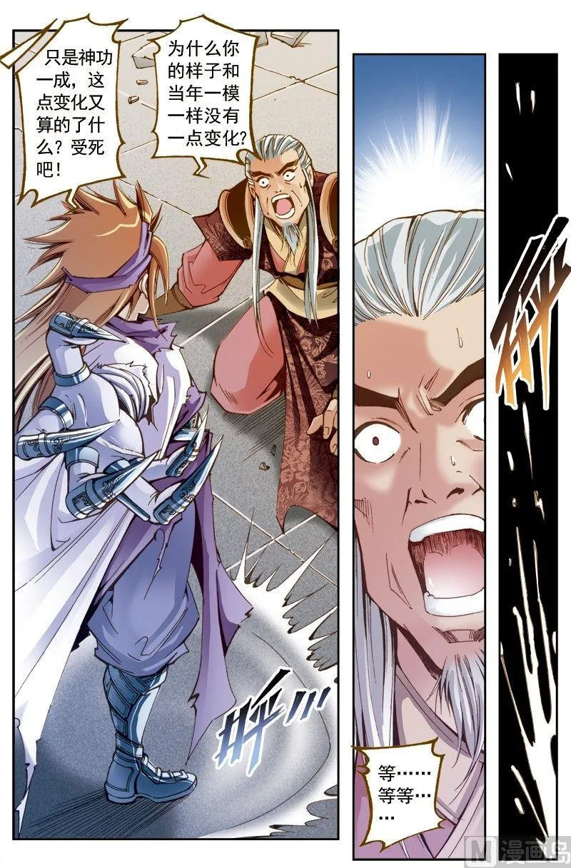 第203话 第10页