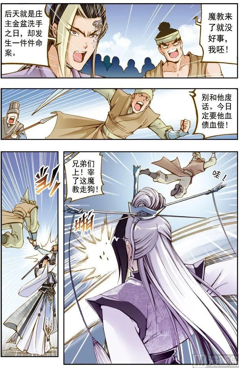第202话 第1页