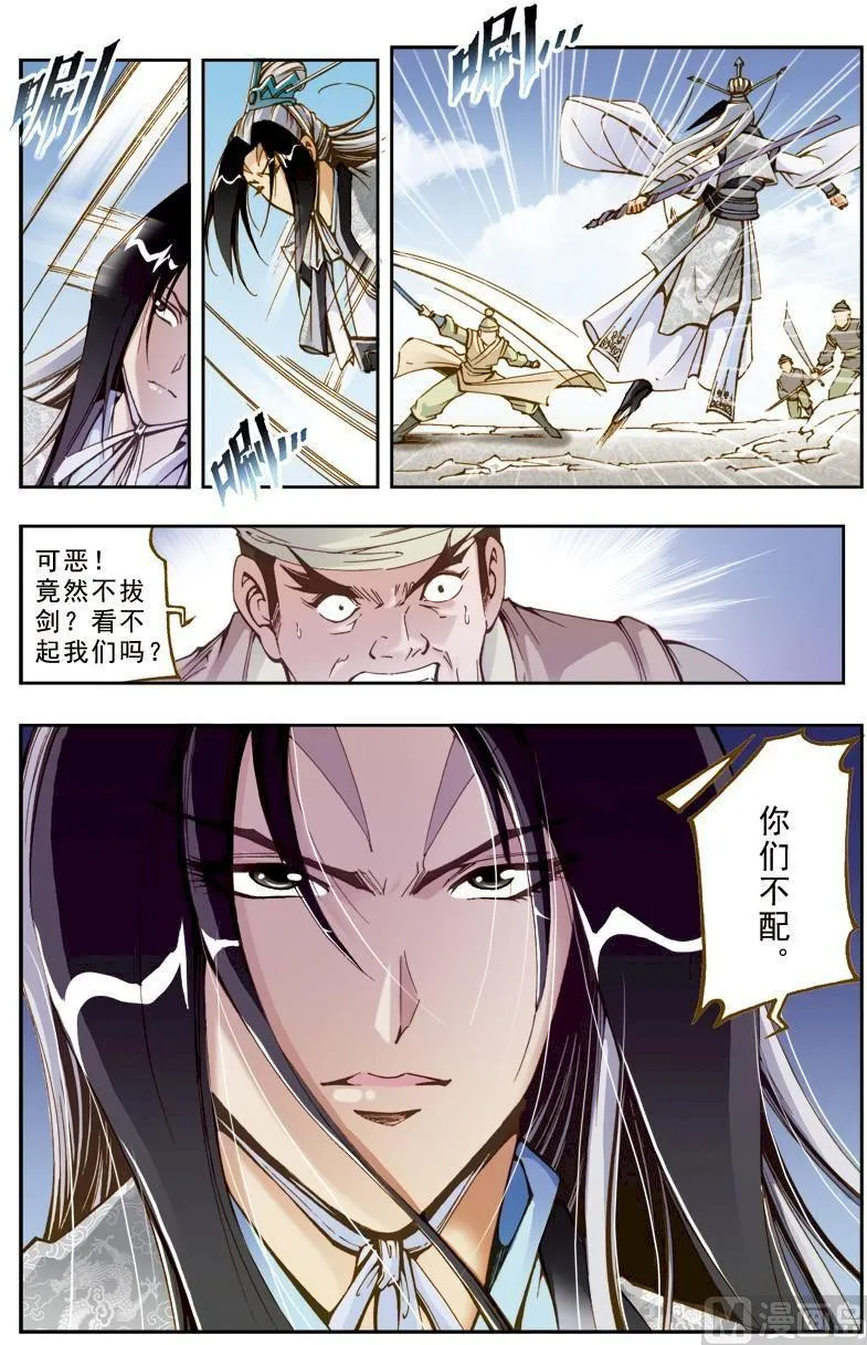 第202话 第2页