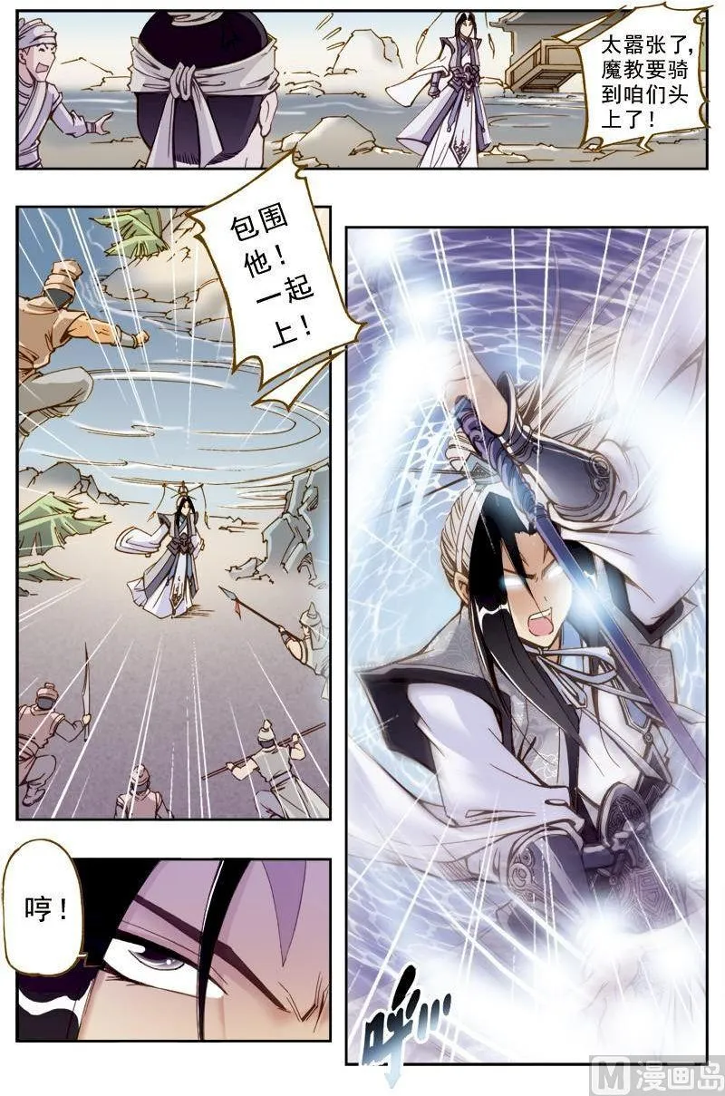 第202话 第3页