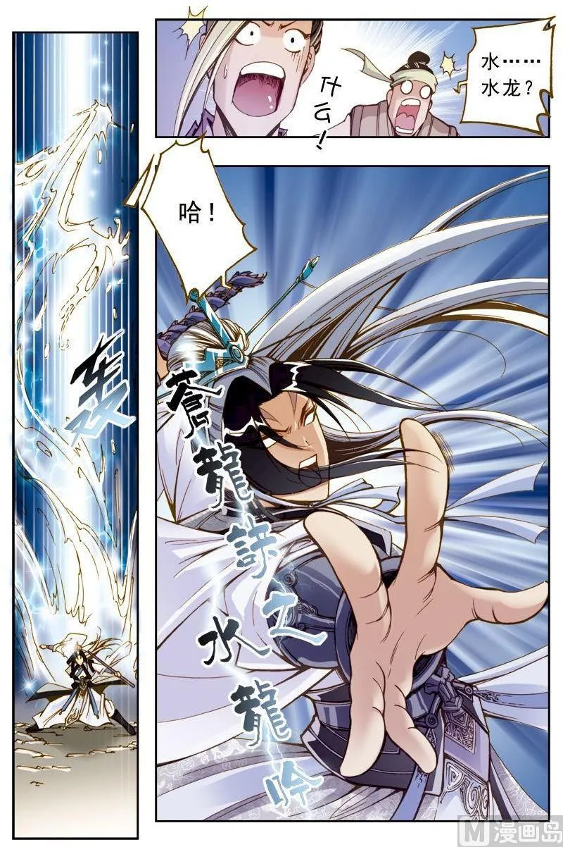 第202话 第4页