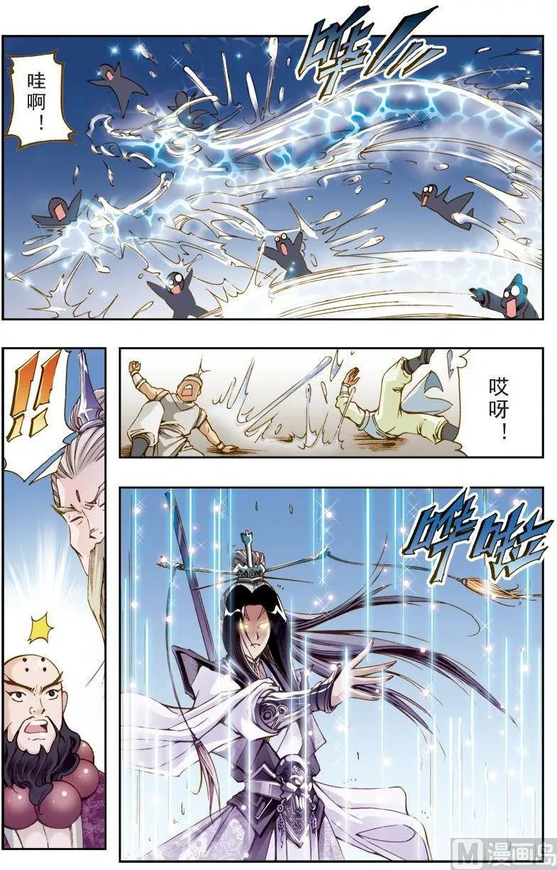 第202话 第5页