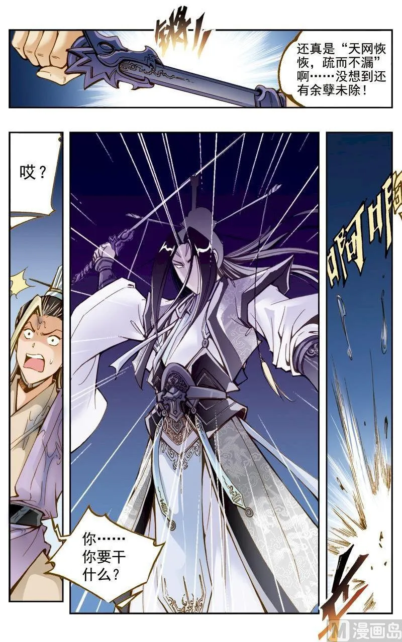 第202话 第8页
