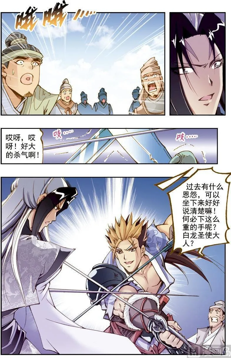 第202话 第9页