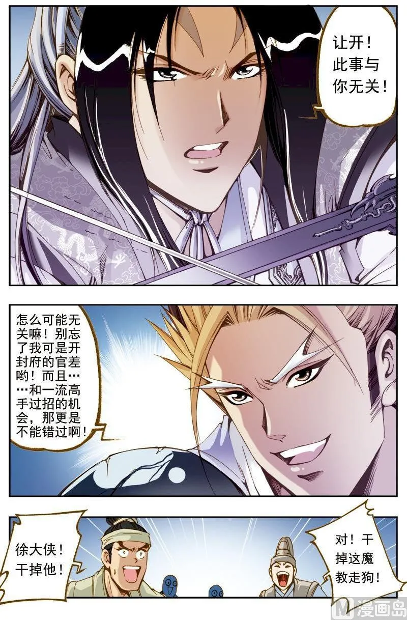 第202话 第10页