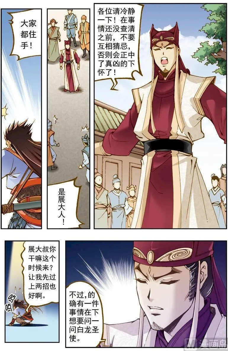 第202话 第11页