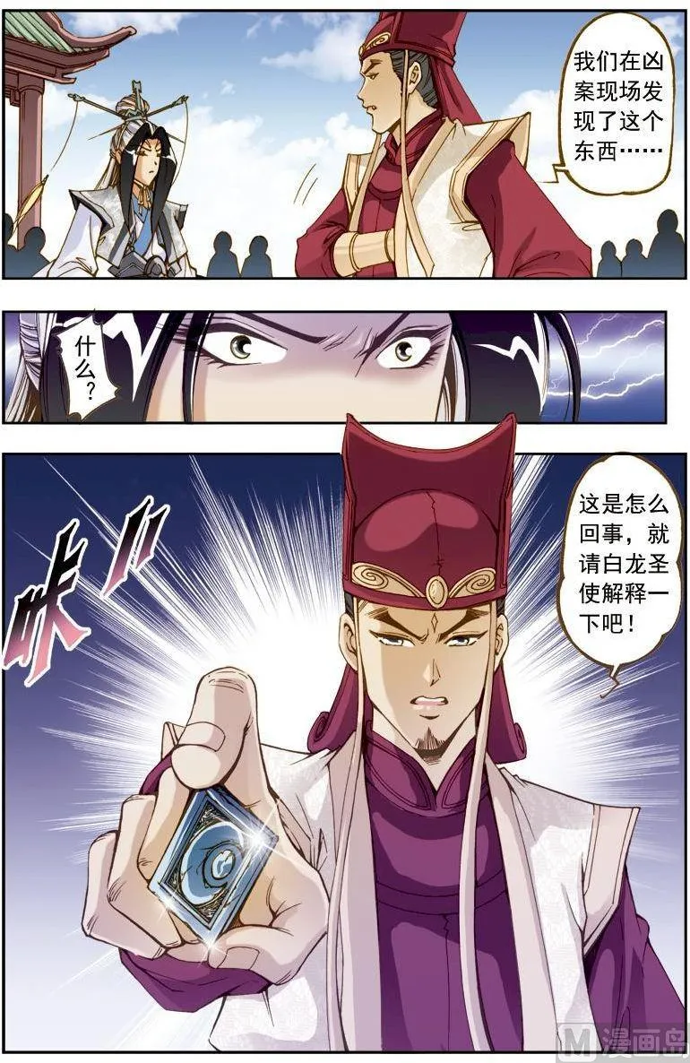 第202话 第12页
