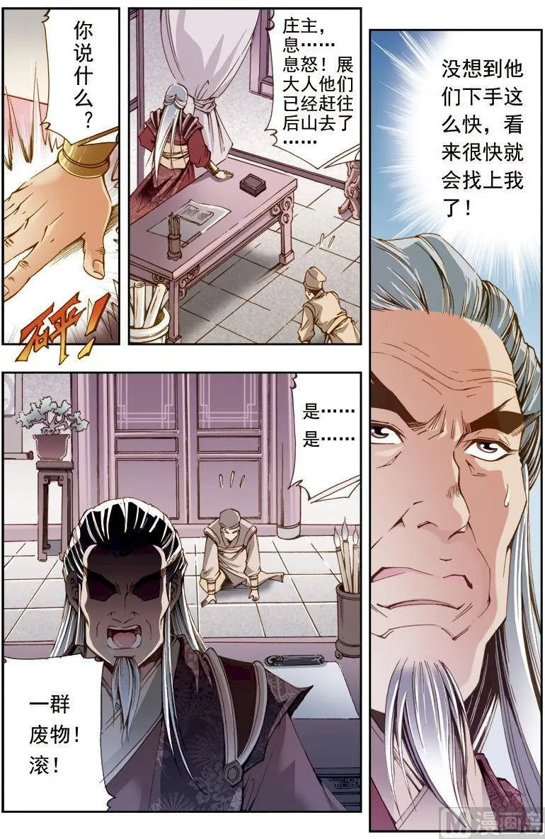第201话 第1页