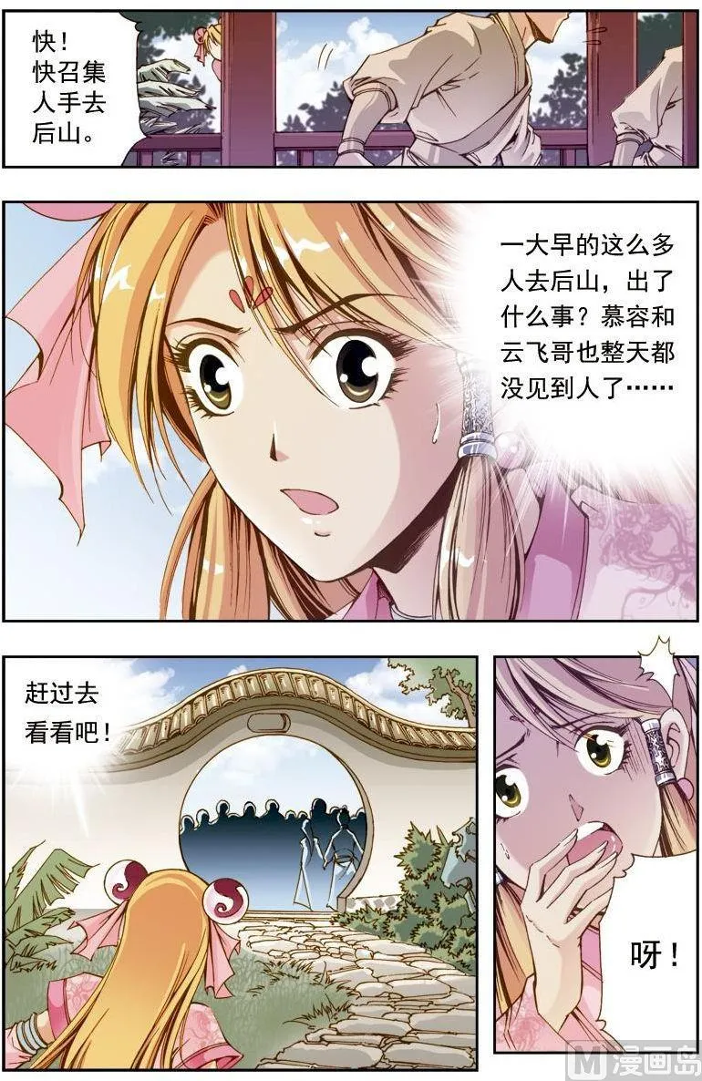 第201话 第2页