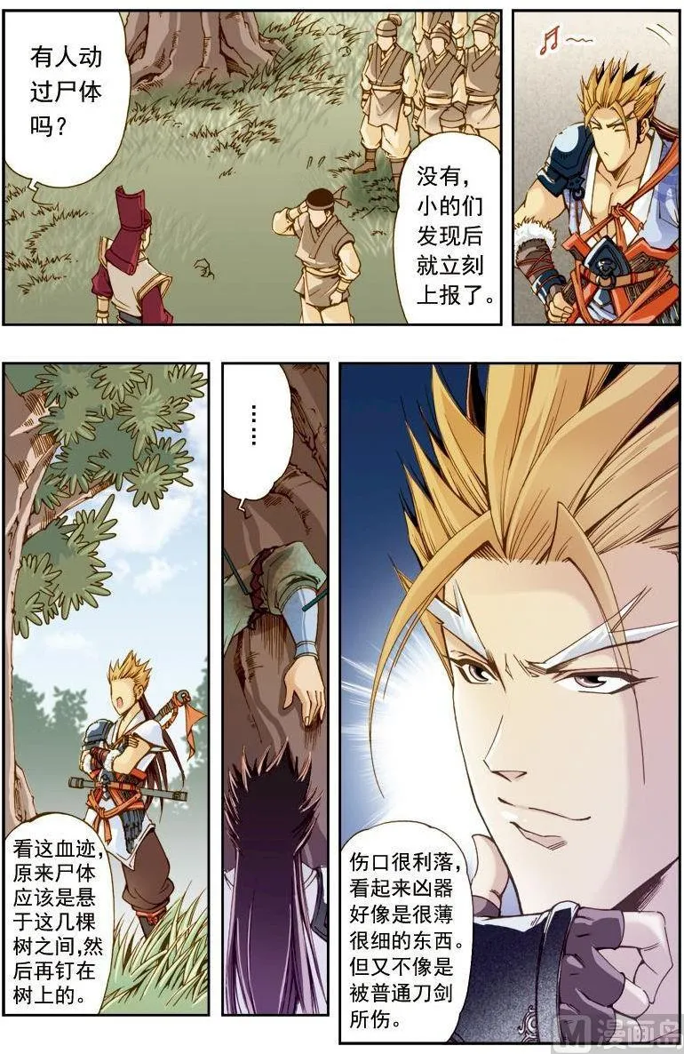 第201话 第4页