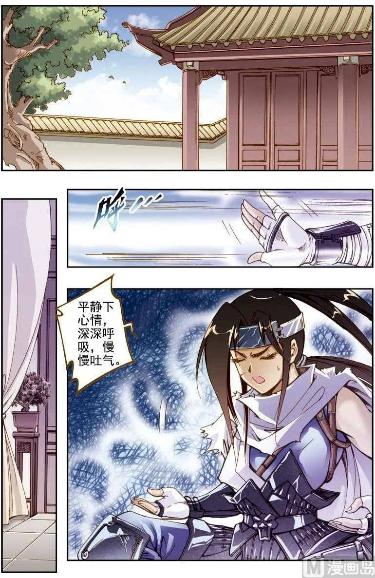 第201话 第7页
