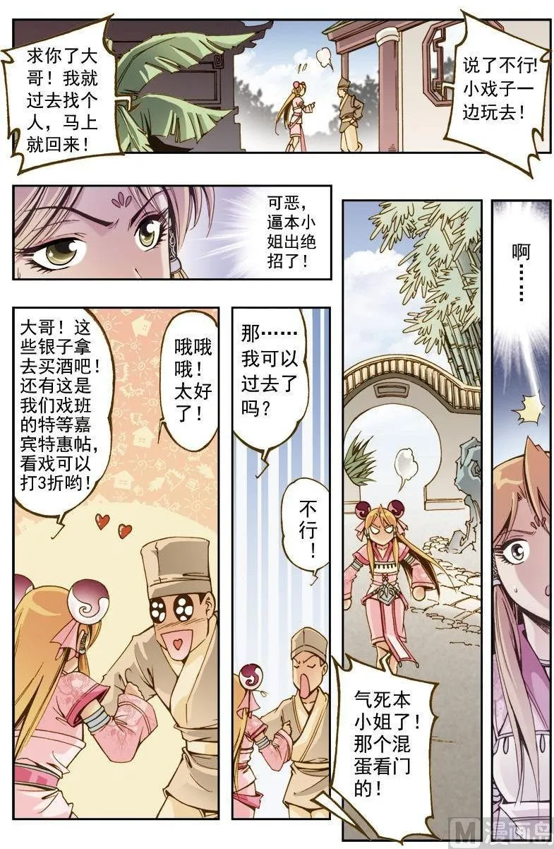 第201话 第10页