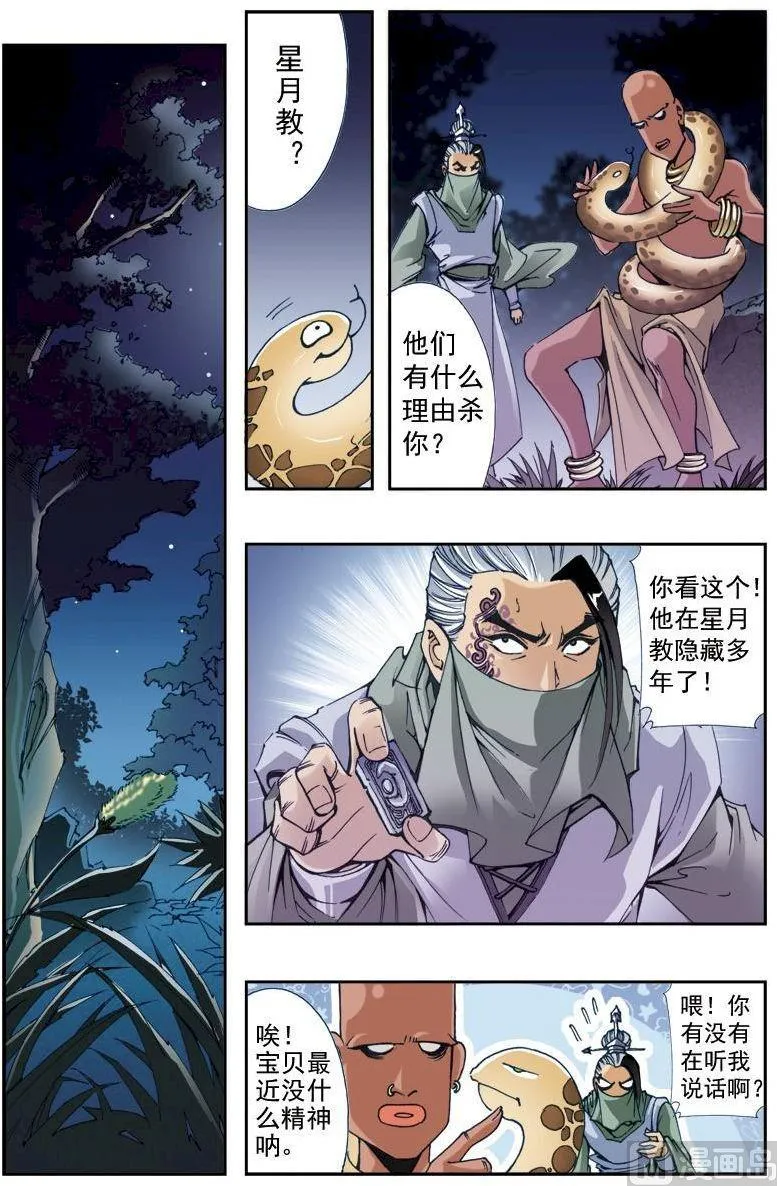 第200话 第1页