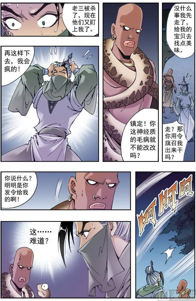 第200话 第2页