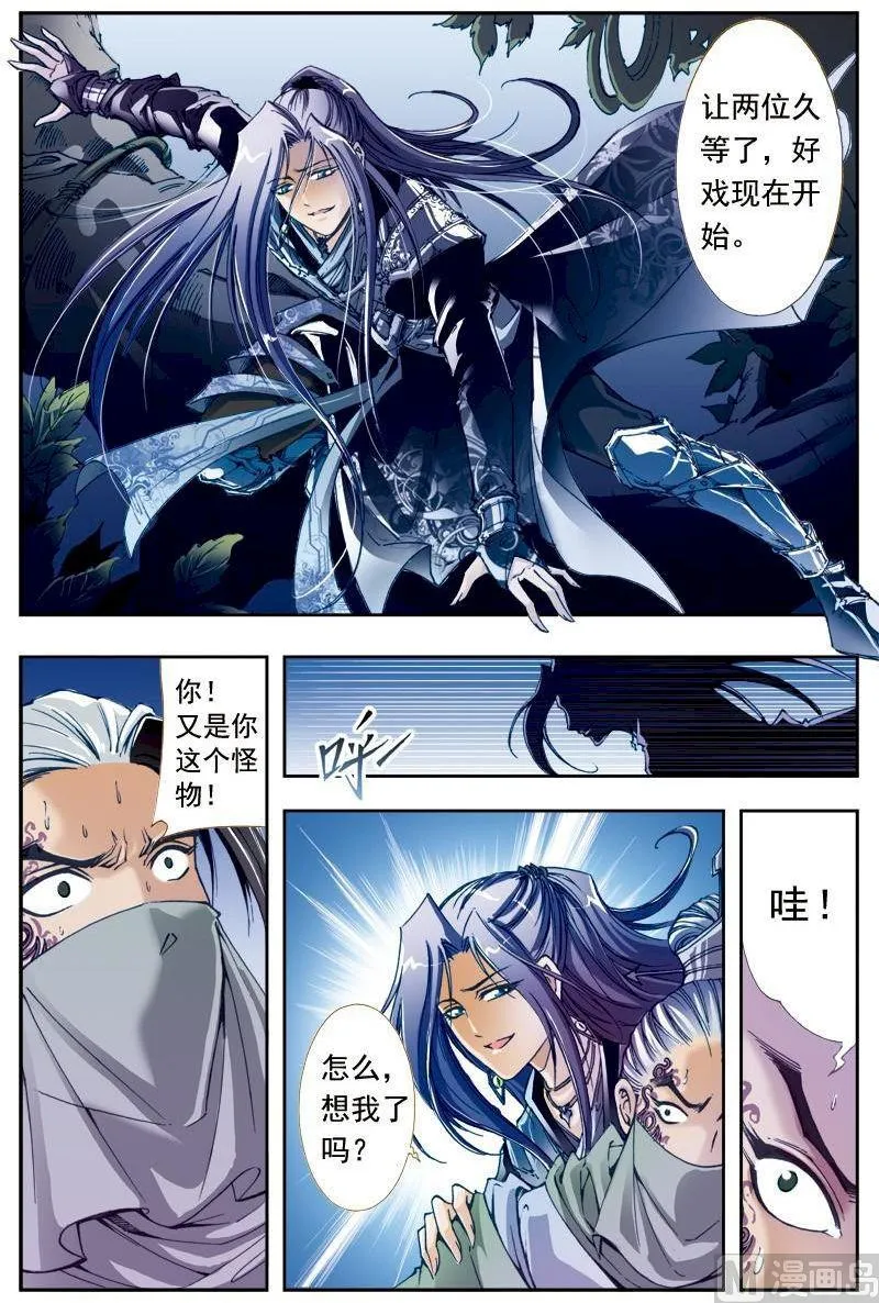 第200话 第3页