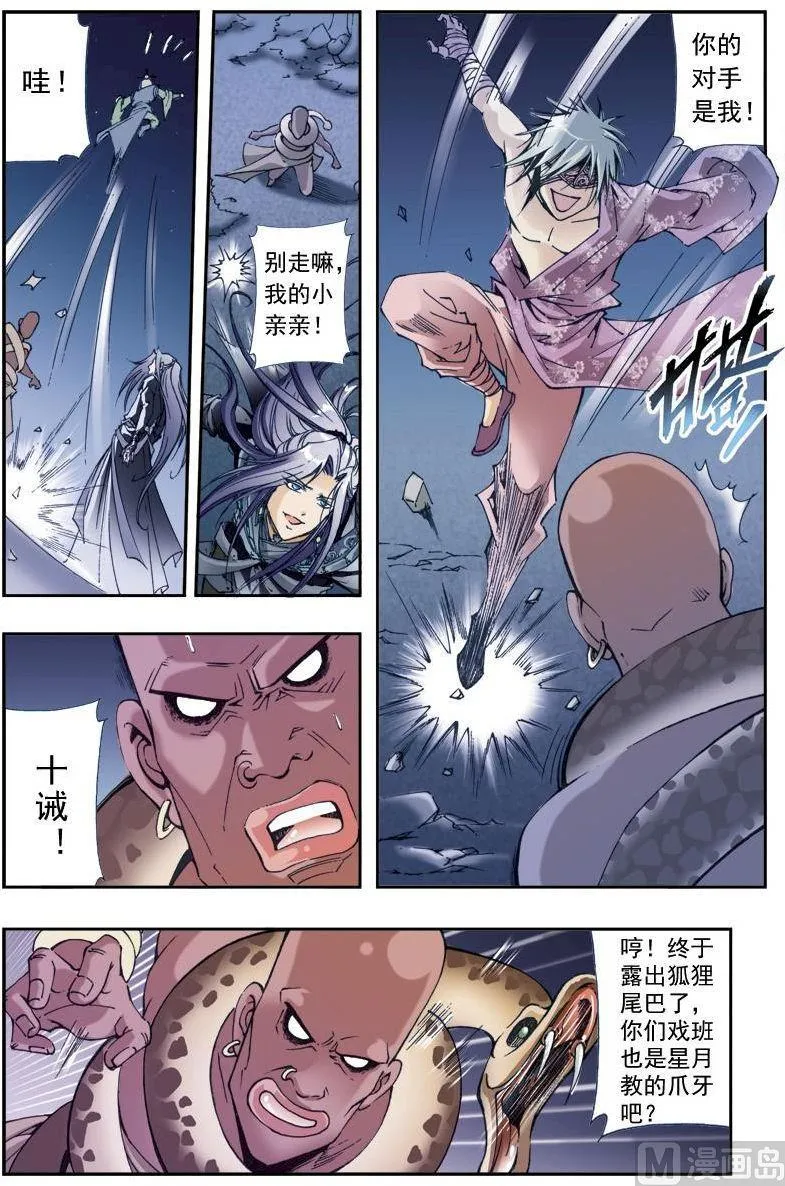 第200话 第4页