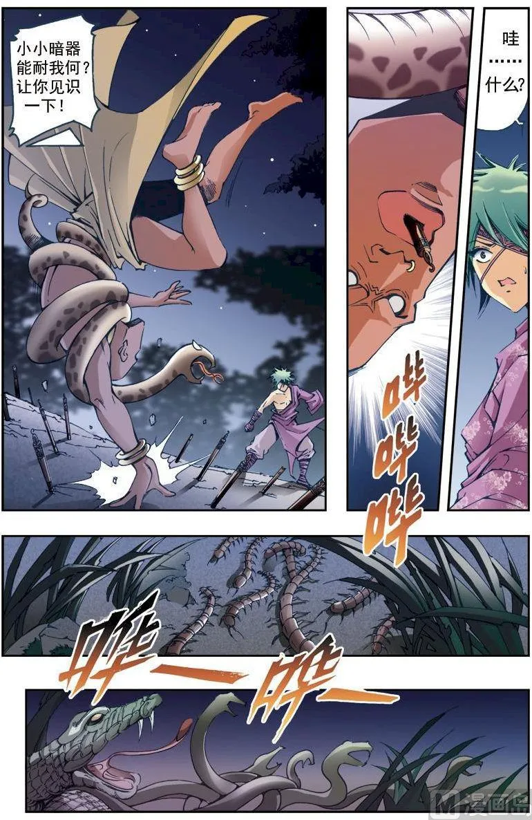 第200话 第6页