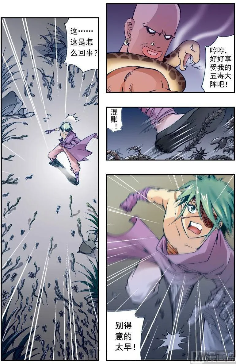 第200话 第7页
