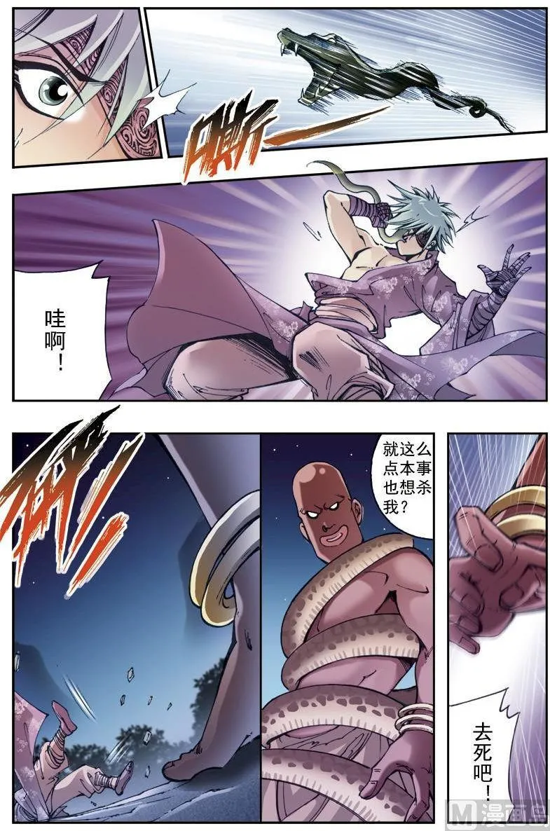 第200话 第8页