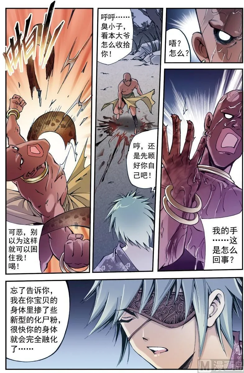 第200话 第10页