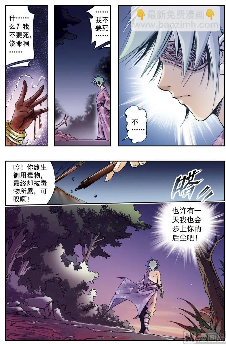 第200话 第11页