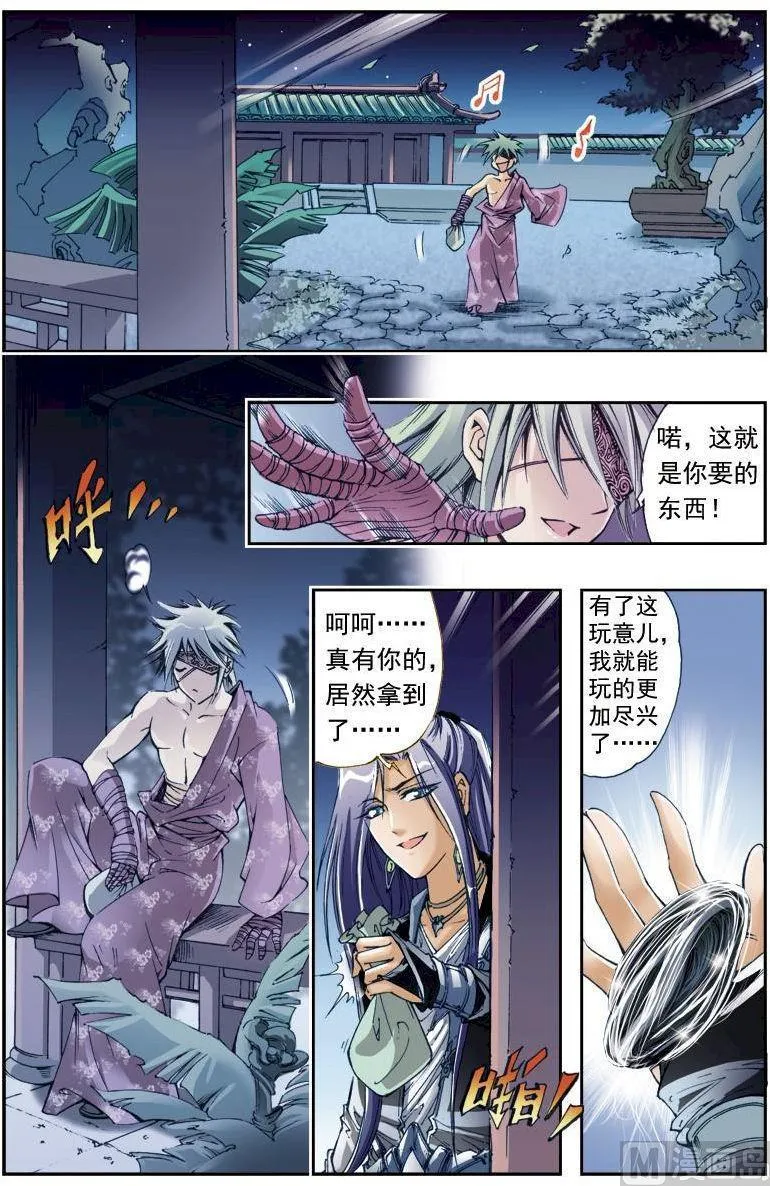 第199话 第1页