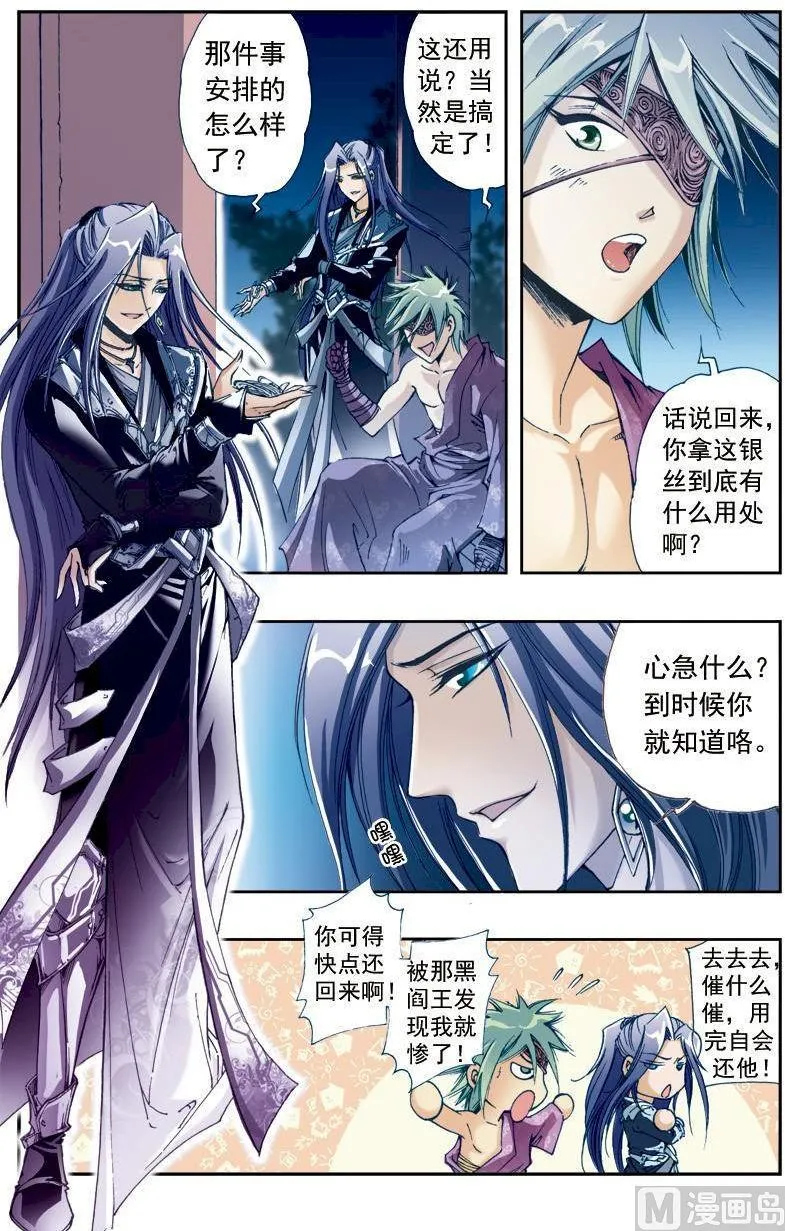 第199话 第2页