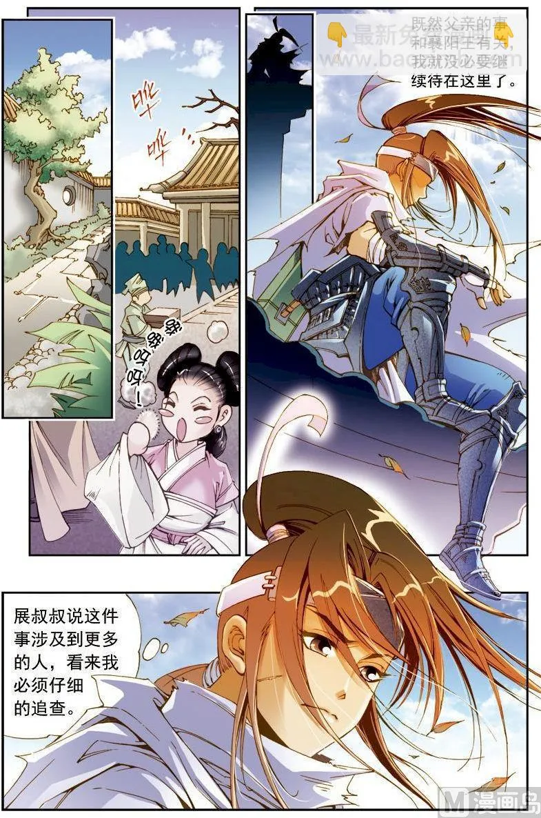 第199话 第3页