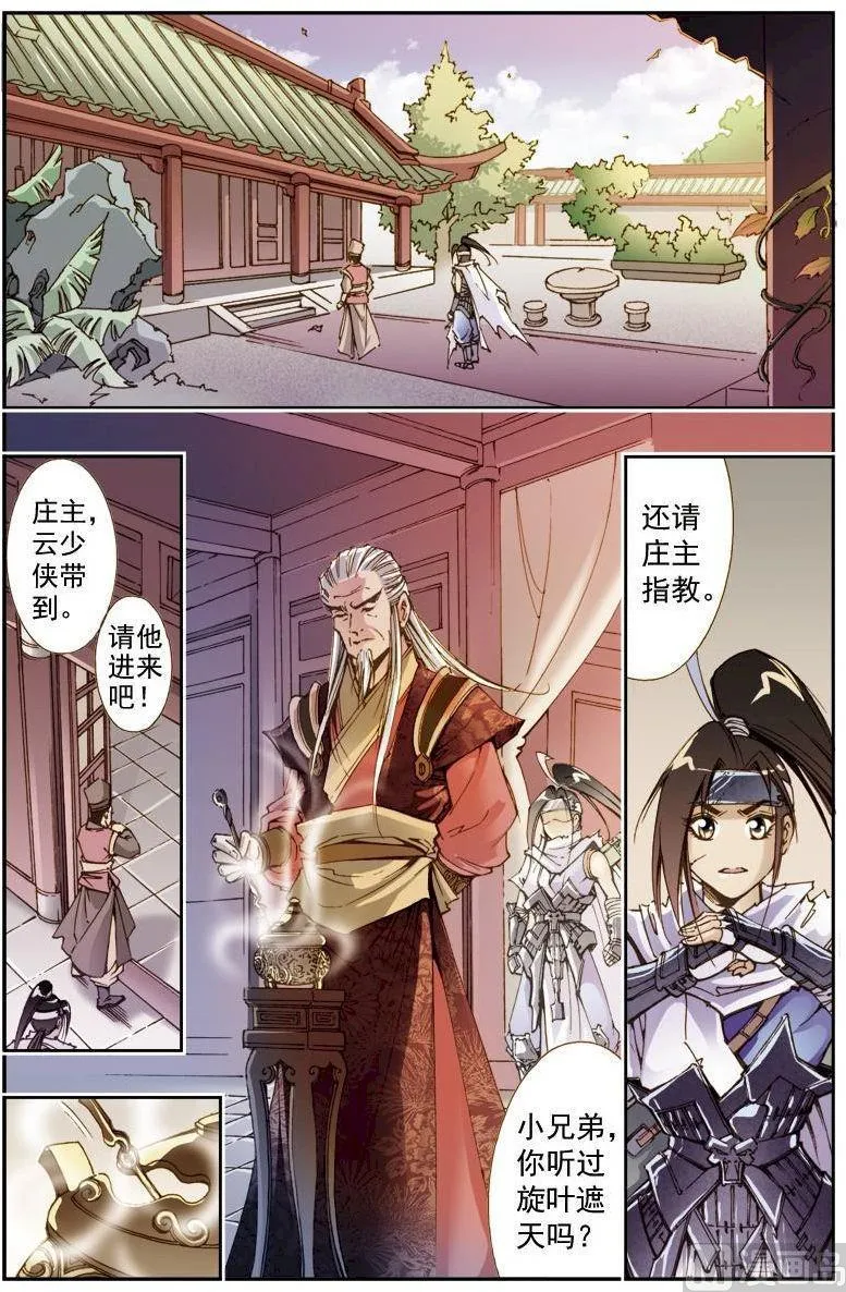 第199话 第6页