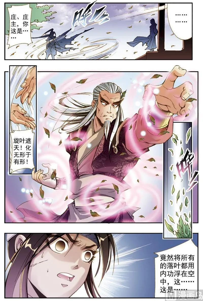 第199话 第8页