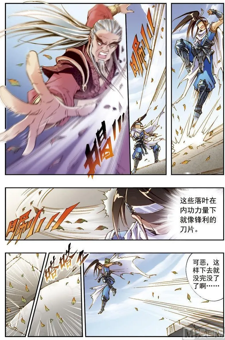 第199话 第9页