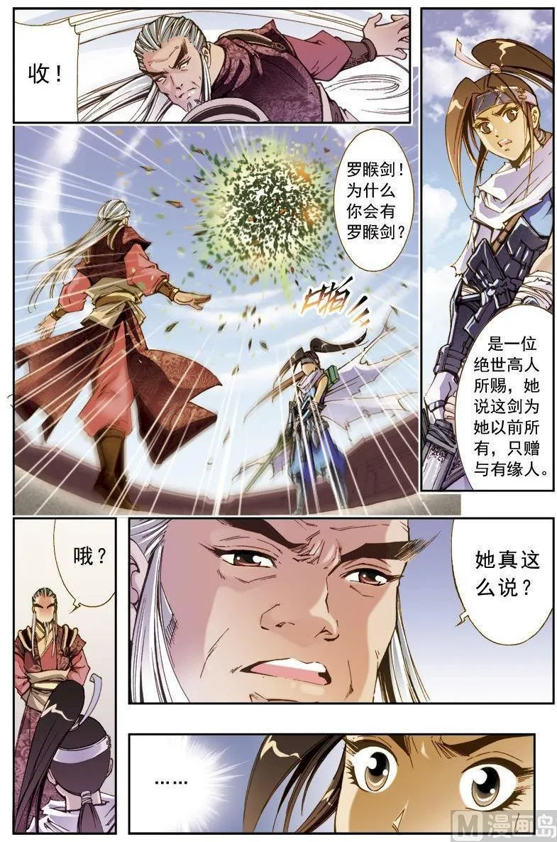 第199话 第11页
