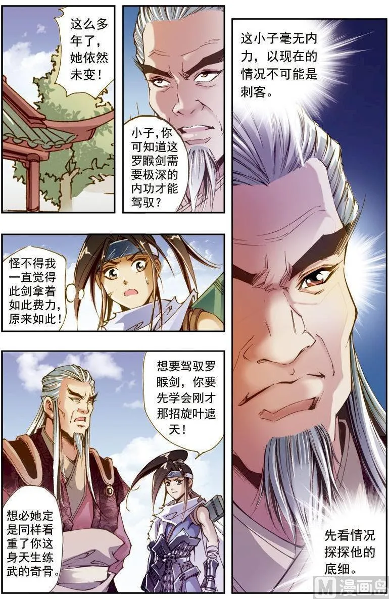 第199话 第12页