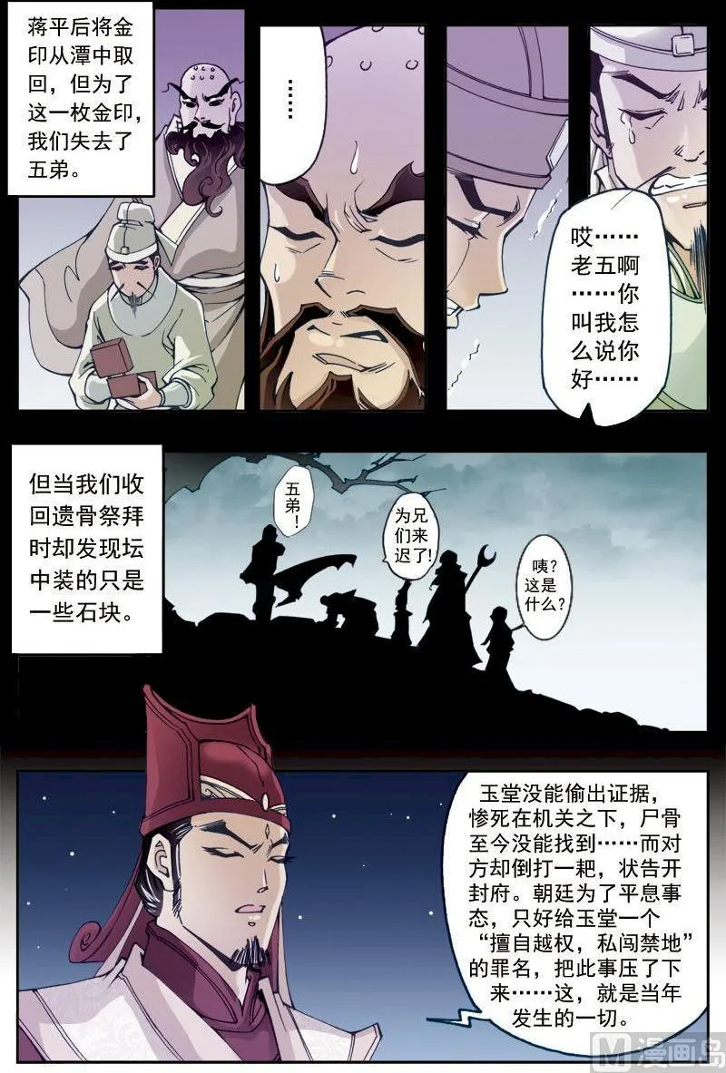 第198话 第2页