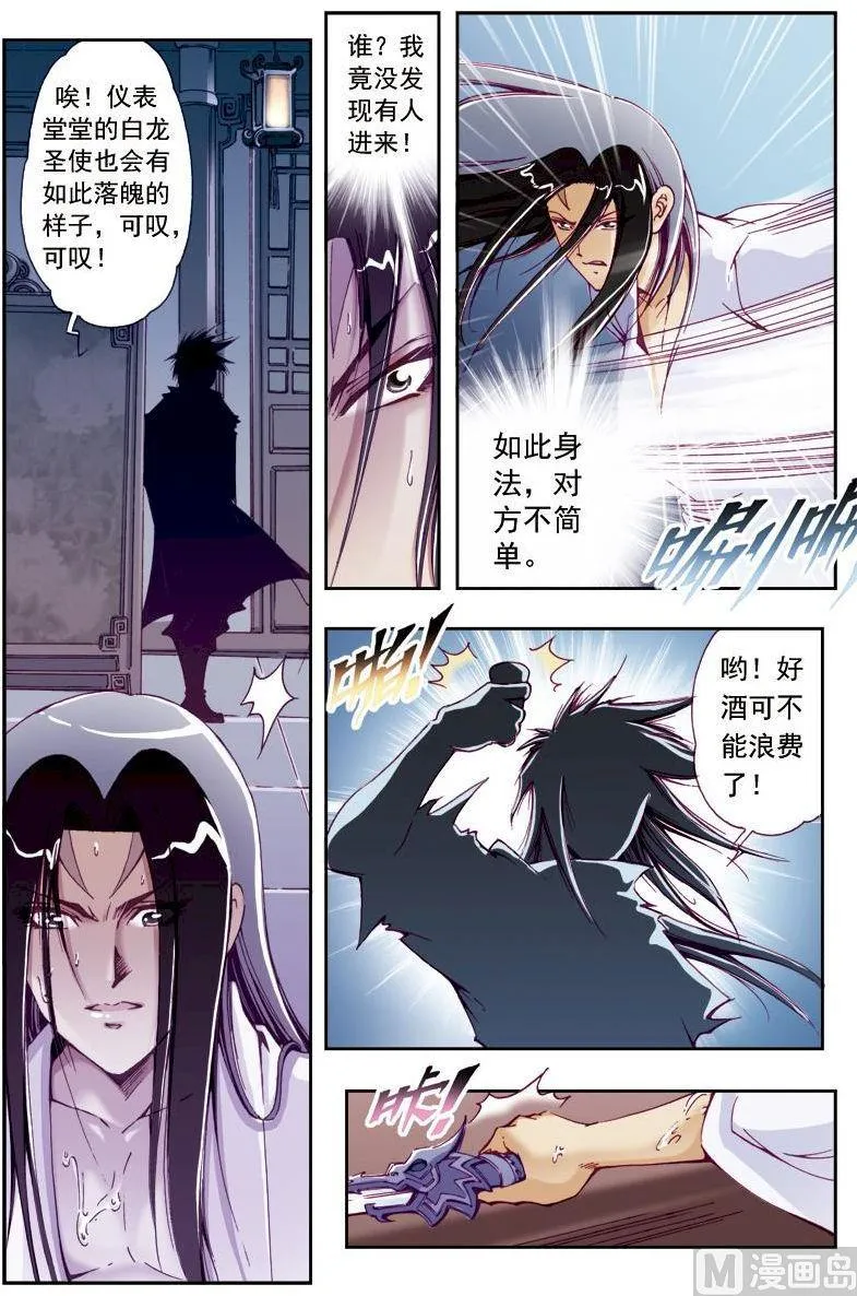 第198话 第9页