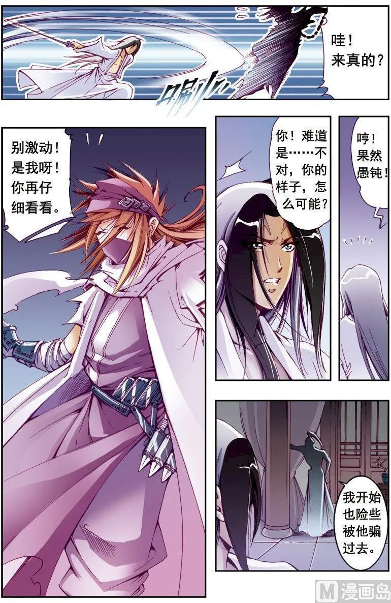 第198话 第10页