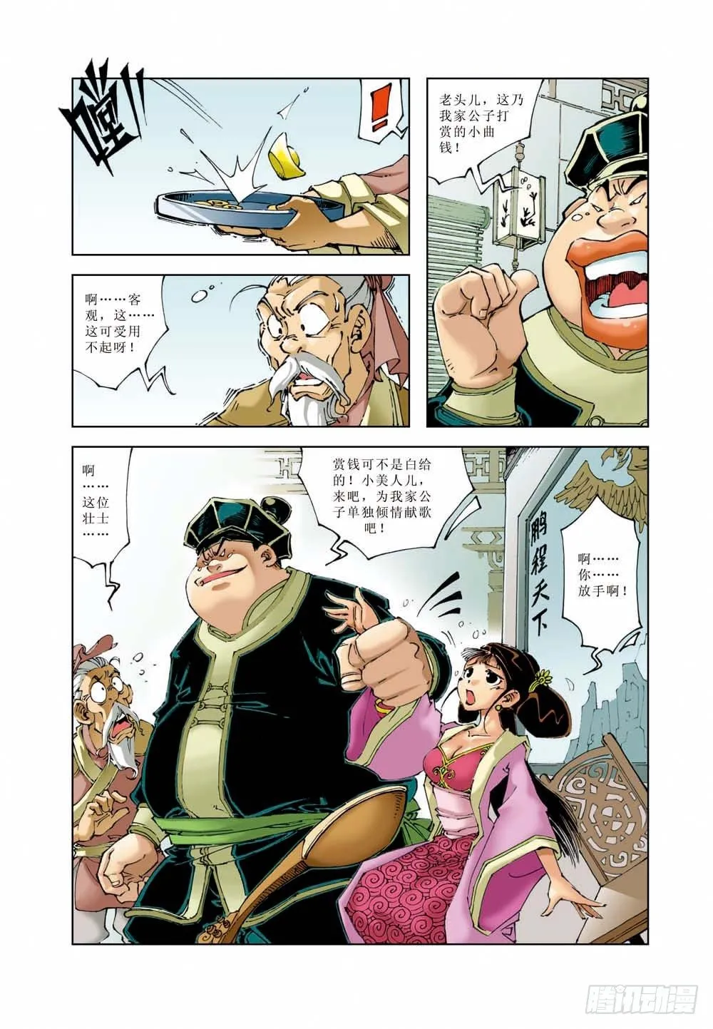 1 第3页