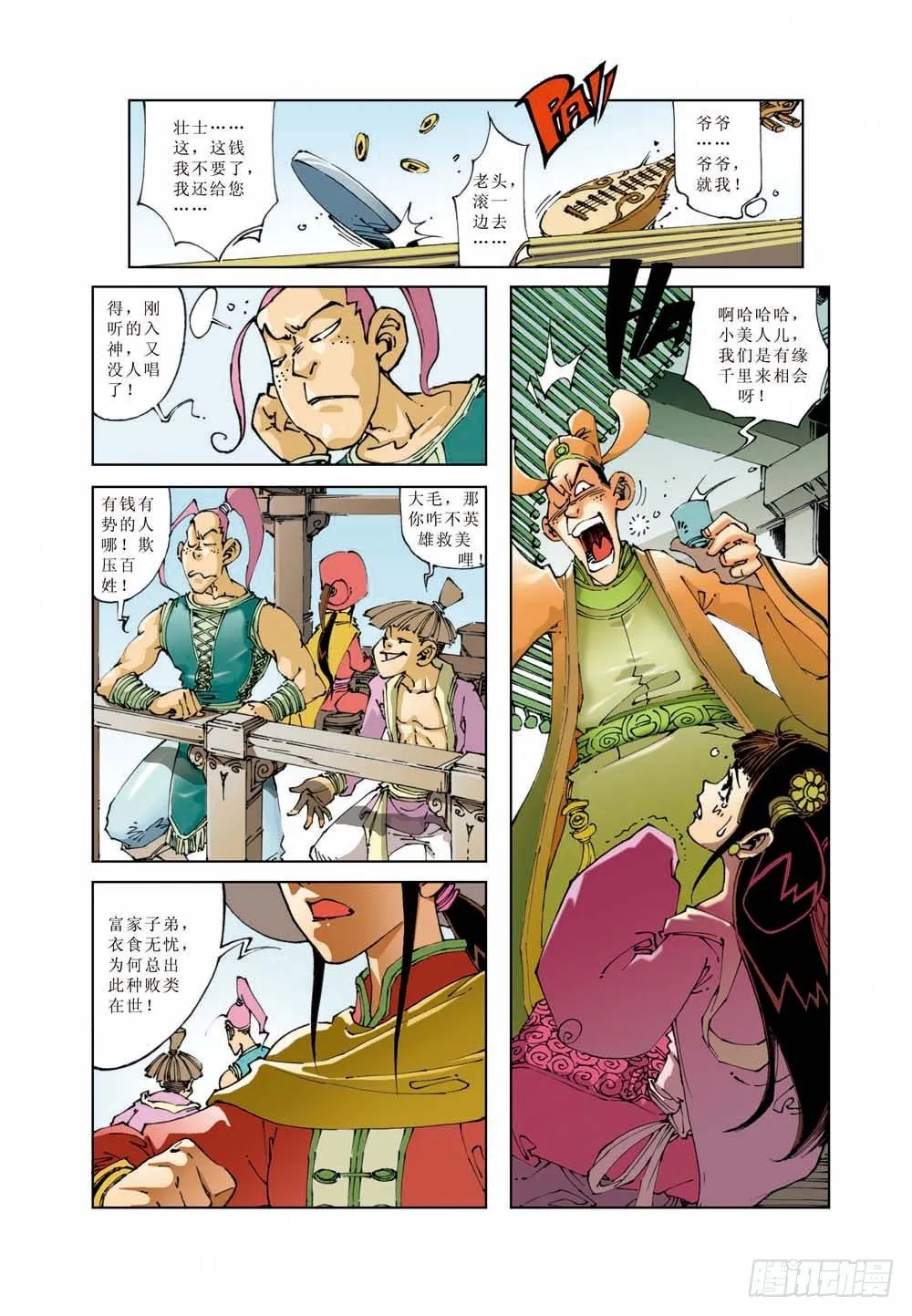 1 第4页