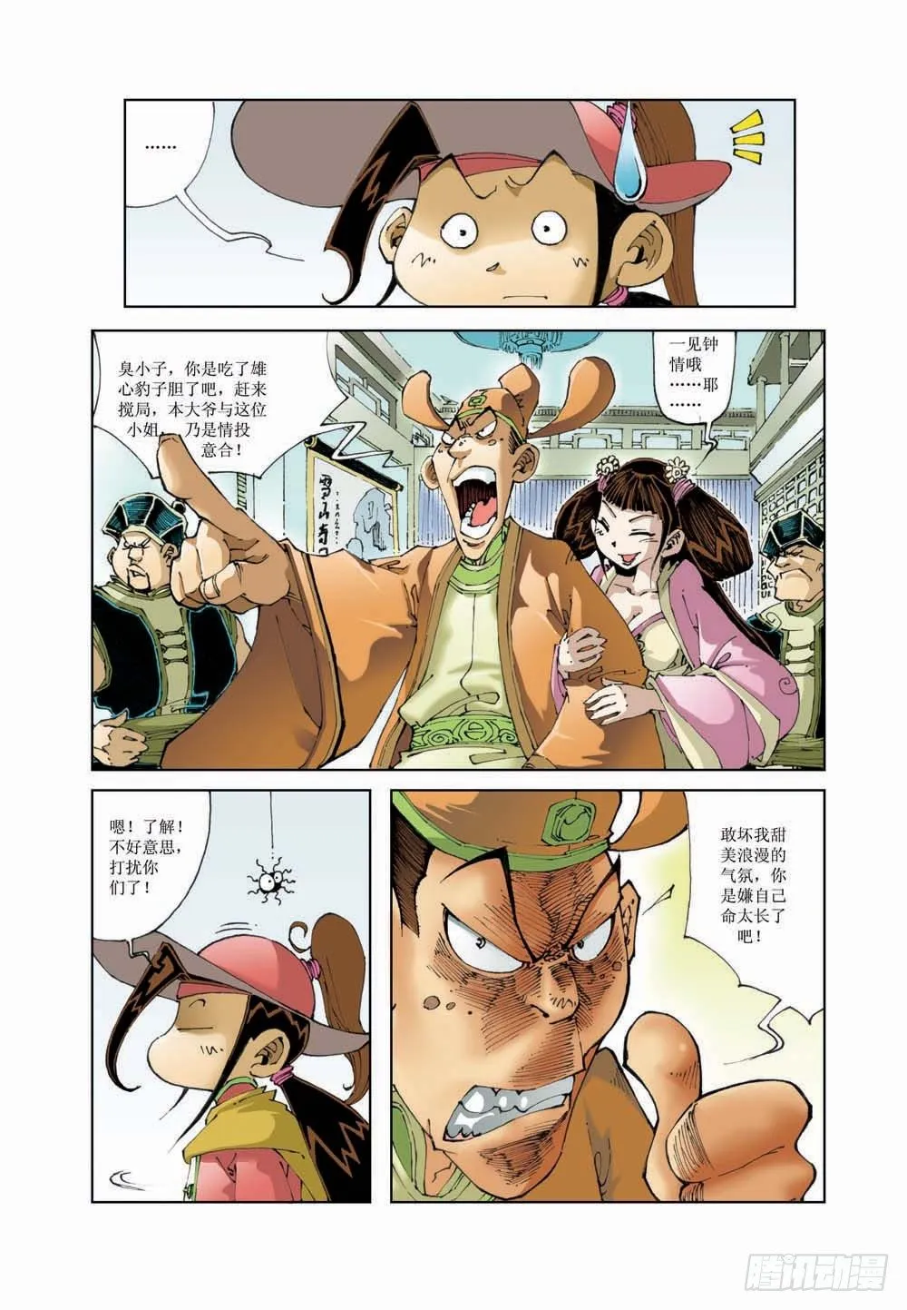 1 第6页