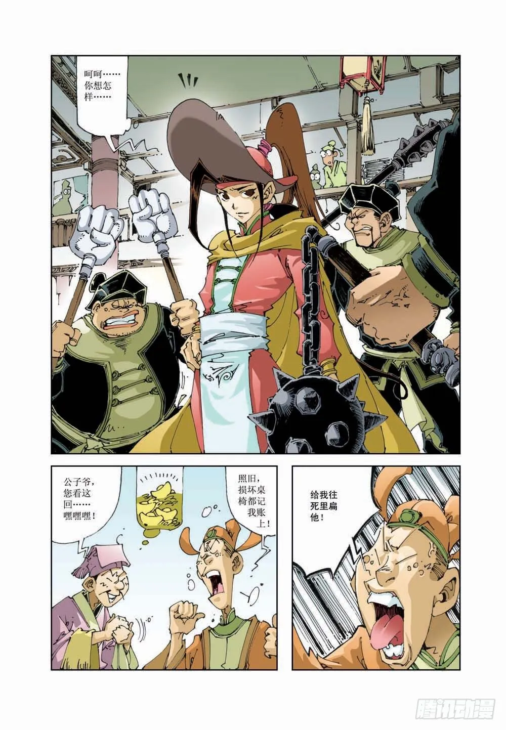 1 第7页